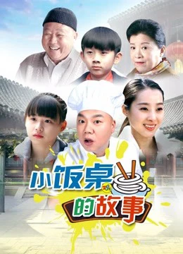 Câu chuyện bàn ăn | Stories Aroud Table (2017) Câu chuyện bàn ăn | Stories Aroud Table (2017)