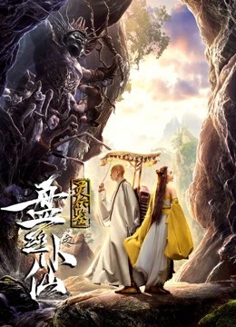 Câu chuyện về một con nhện yêu tinh | Story of a Spider Goblin (2018) Câu chuyện về một con nhện yêu tinh | Story of a Spider Goblin (2018)