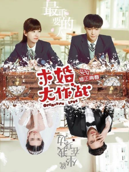 Cầu Hôn Đại Tác Chiến | Operation Love (2017) Cầu Hôn Đại Tác Chiến | Operation Love (2017)