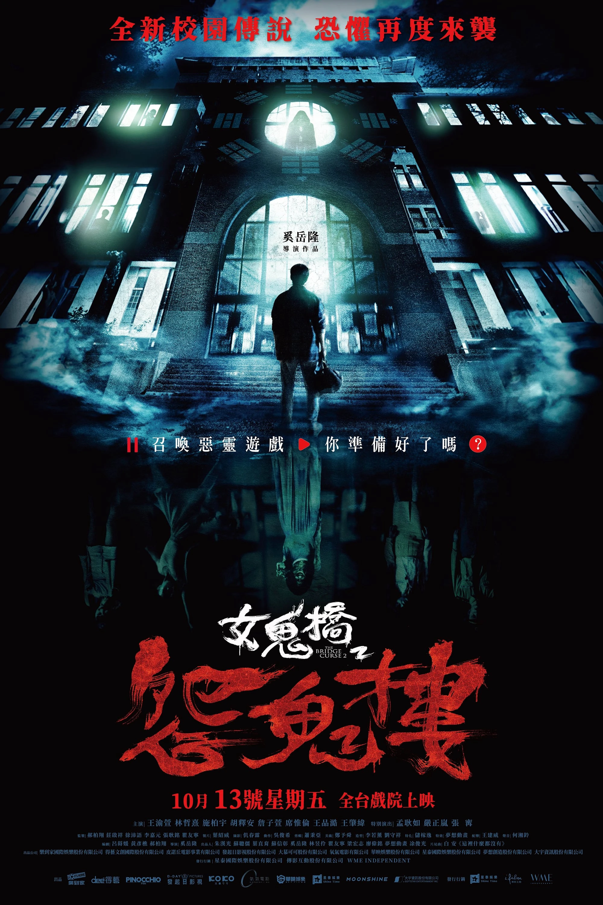 Cầu Hồn | The Bridge Curse: Ritual (2023) Cầu Hồn | The Bridge Curse: Ritual (2023)