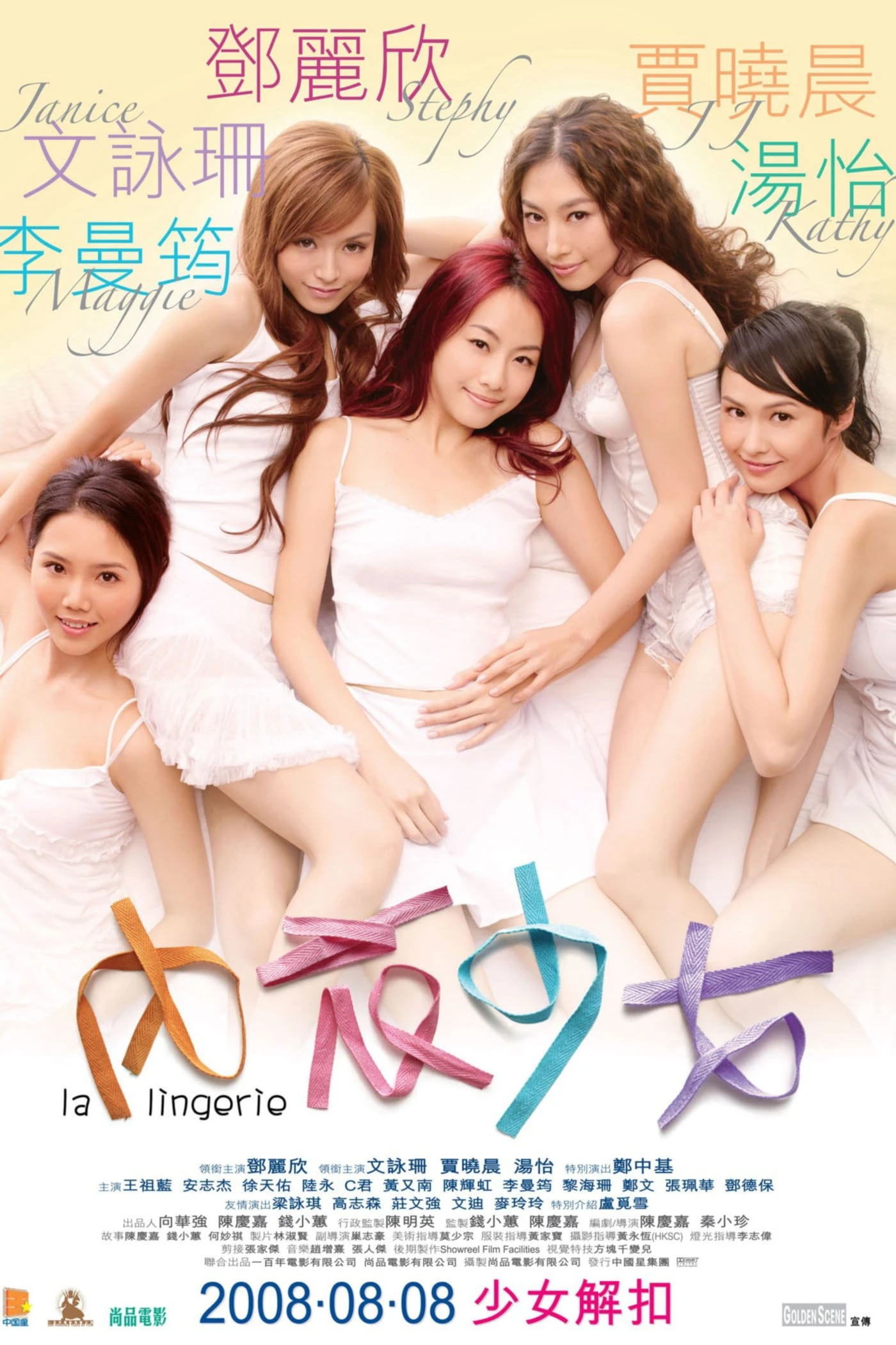 Câu Lạc Bộ Kiếm Chồng | La Lingerie (2008) Câu Lạc Bộ Kiếm Chồng | La Lingerie (2008)