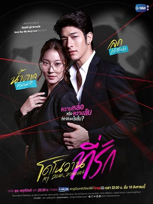 Chàng Donovan Yêu Dấu | My Dear Donovan (2022) Chàng Donovan Yêu Dấu | My Dear Donovan (2022)