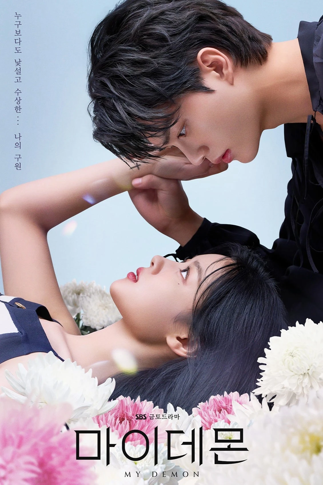 Chàng Quỷ Của Tôi | My Demon (2023) Chàng Quỷ Của Tôi | My Demon (2023)