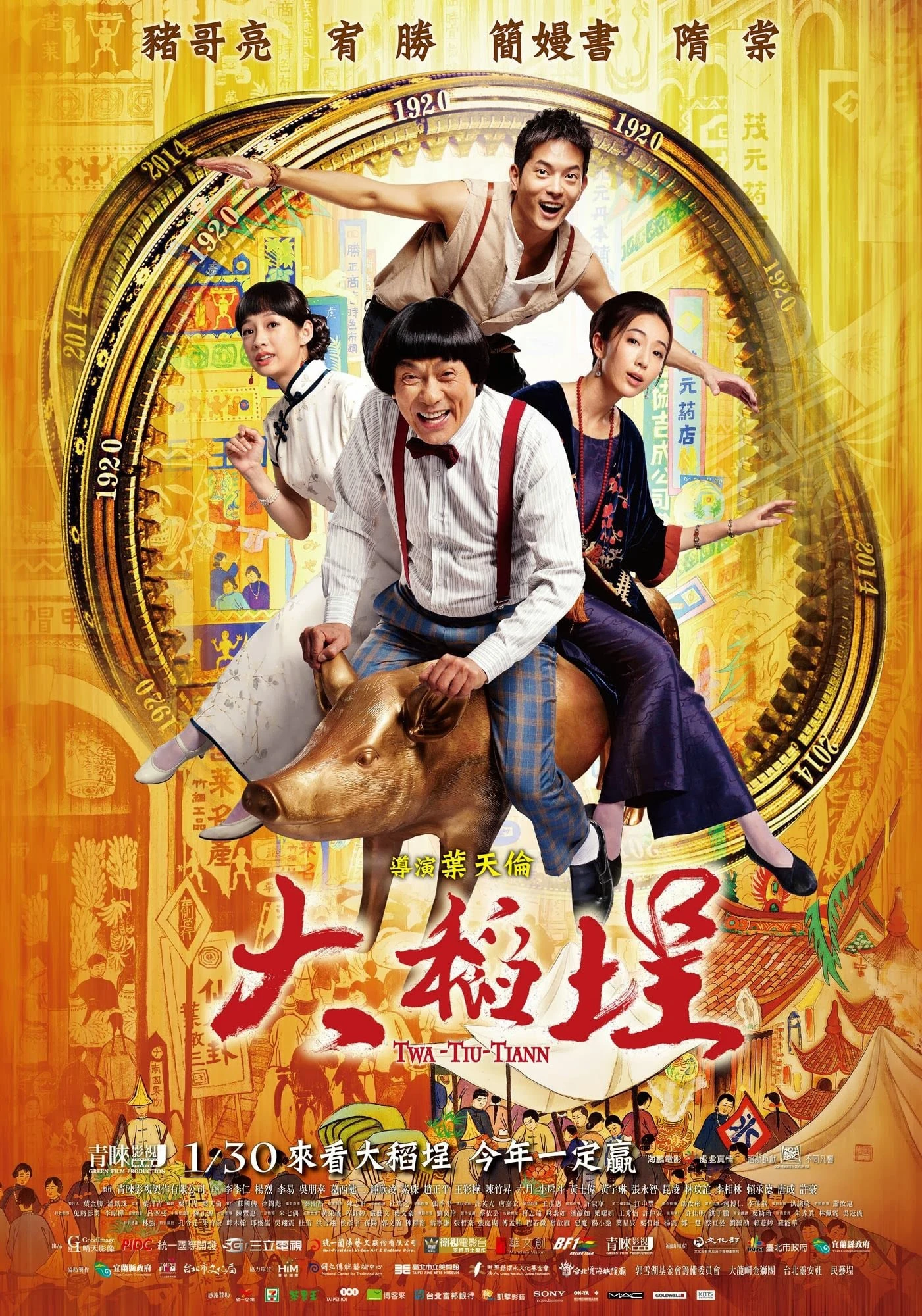 Chàng Trai Đến Từ Tương Lai | Twa-Tiu-Tiann (2014) Chàng Trai Đến Từ Tương Lai | Twa-Tiu-Tiann (2014)