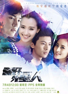 Chào người ngoài hành tinh | HELLO-ALIENS (2014) Chào người ngoài hành tinh | HELLO-ALIENS (2014)