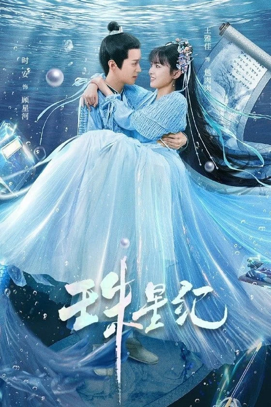 Châu Tinh Kỷ | The Mermaid's Pearl (2023) Châu Tinh Kỷ | The Mermaid's Pearl (2023)