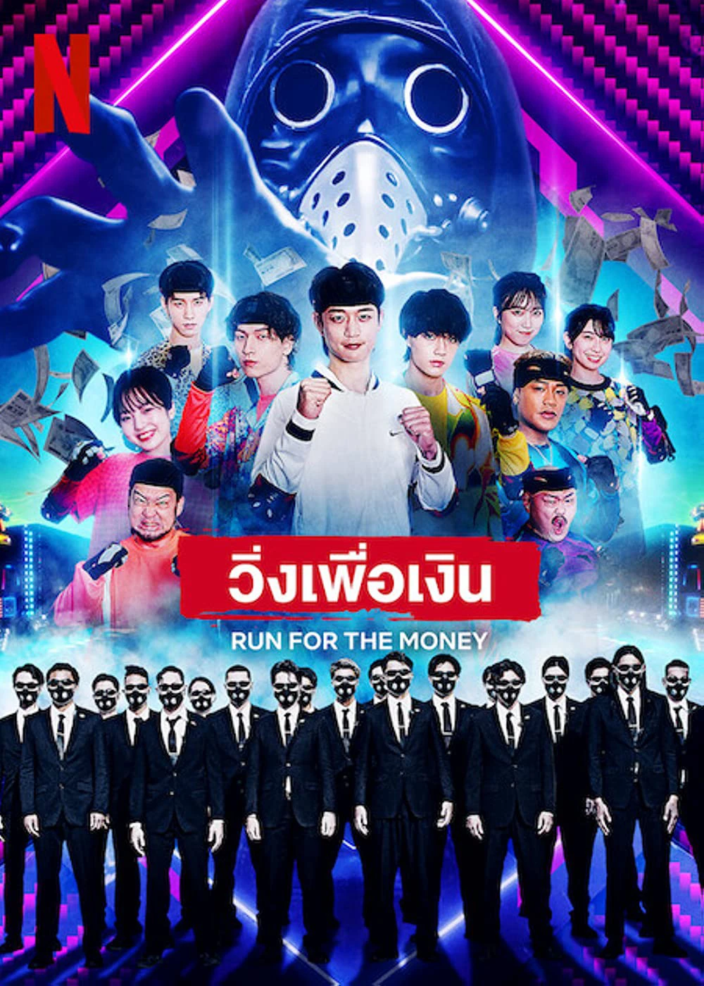 Chạy vì tiền | Run for the Money (2022) Chạy vì tiền | Run for the Money (2022)