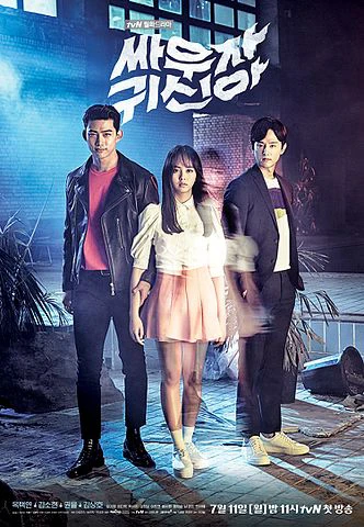 Chiến Nào Ma Kia | Bring it on, Ghost (2016) Chiến Nào Ma Kia | Bring it on, Ghost (2016)