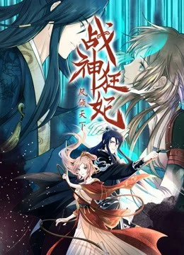 Chiến Thần Cuồng Phi: Phụng Khinh Thiên Hạ | Battlefield of the Crazy Empresses (2020) Chiến Thần Cuồng Phi: Phụng Khinh Thiên Hạ | Battlefield of the Crazy Empresses (2020)