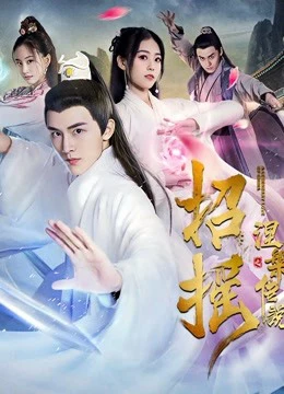 Chiêu Diêu: Truyền Thuyết Niết Bàn | The Lengend of Xuan Ling (2019) Chiêu Diêu: Truyền Thuyết Niết Bàn | The Lengend of Xuan Ling (2019)