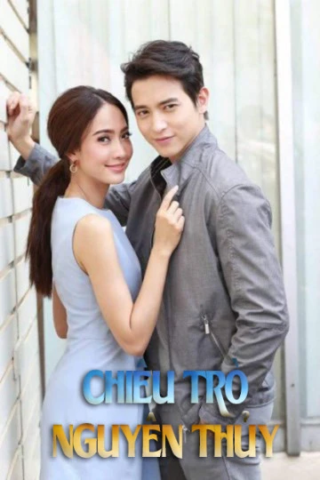 Chiêu Trò Nguyên Thủy | Leh Bunpakarn (2020) Chiêu Trò Nguyên Thủy | Leh Bunpakarn (2020)