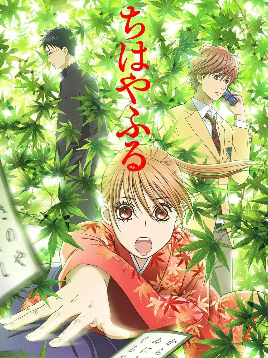 Chihayafuru | Chihayafull (2011) Chihayafuru | Chihayafull (2011)