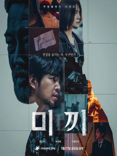 Chim Mồi | Decoy (2023) Chim Mồi | Decoy (2023)