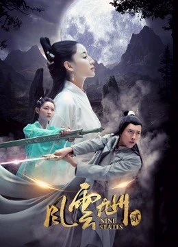 Chín bang 2 | Nine States 2 (2018) Chín bang 2 | Nine States 2 (2018)