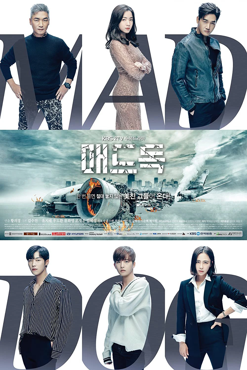 Chó điên | Mad Dog (2017) Chó điên | Mad Dog (2017)