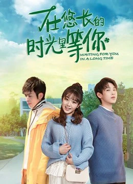 Chờ đợi bạn trong một thời gian dài | Waiting for You in A Long Time (2019) Chờ đợi bạn trong một thời gian dài | Waiting for You in A Long Time (2019)
