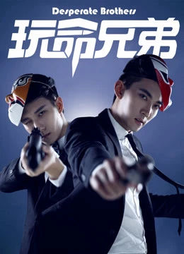 Chơi anh trai | Play brother (2017) Chơi anh trai | Play brother (2017)