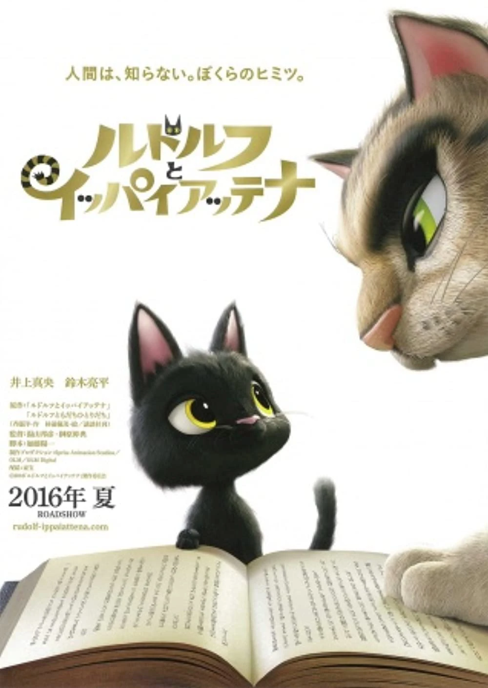 Chú Mèo Đi Lạc | Rudolf the Black Cat (2016) Chú Mèo Đi Lạc | Rudolf the Black Cat (2016)