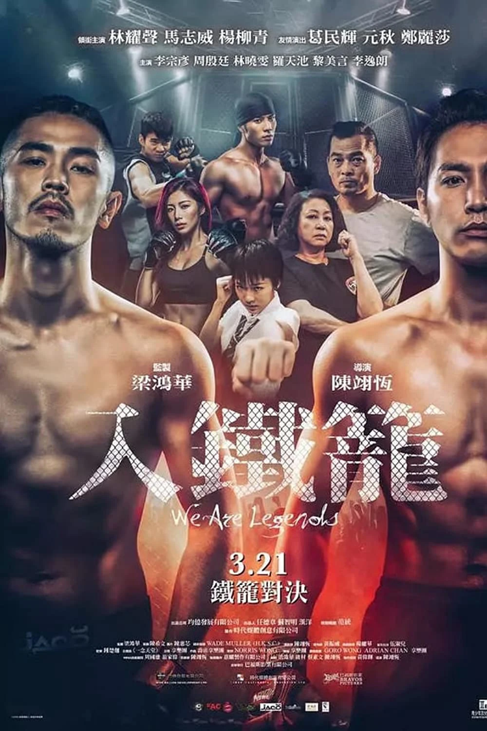 Chúng Ta Là Huyền Thoại | We Are Legends (2019) Chúng Ta Là Huyền Thoại | We Are Legends (2019)