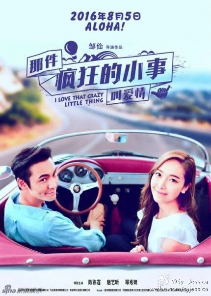 Chuyện Điên Cuồng Nhỏ Bé Gọi Là Tình Yêu | I Love That Crazy Little Thing (2016) Chuyện Điên Cuồng Nhỏ Bé Gọi Là Tình Yêu | I Love That Crazy Little Thing (2016)