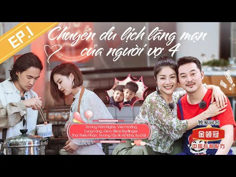 Chuyến Du Lịch Lãng Mạn Của Người Vợ 4 | Chuyến Du Lịch Lãng Mạn Của Người Vợ 4 (2020) Chuyến Du Lịch Lãng Mạn Của Người Vợ 4 | Chuyến Du Lịch Lãng Mạn Của Người Vợ 4 (2020)
