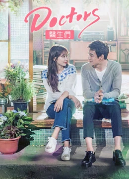 Chuyện Tình Bác Sĩ | Doctors (2016) Chuyện Tình Bác Sĩ | Doctors (2016)