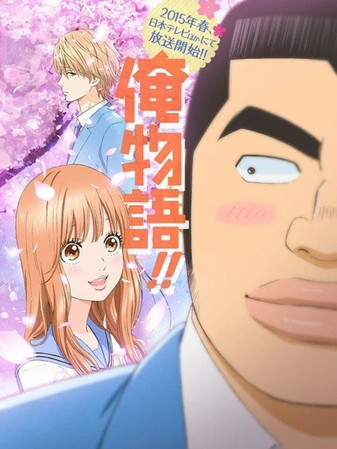 Chuyện tình của tôi | Ore Monogatari!! (2015) Chuyện tình của tôi | Ore Monogatari!! (2015)