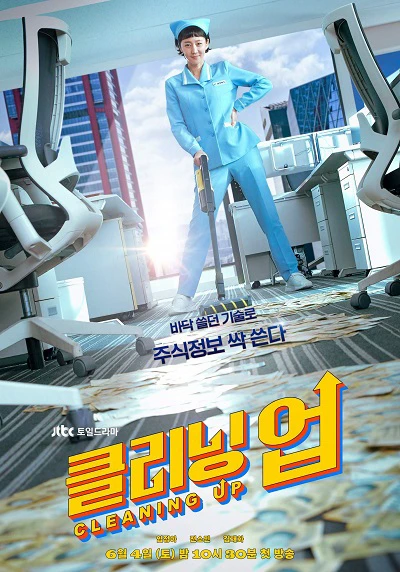 Cleaning Up | Cleaning Up (2022) Cleaning Up | Cleaning Up (2022)