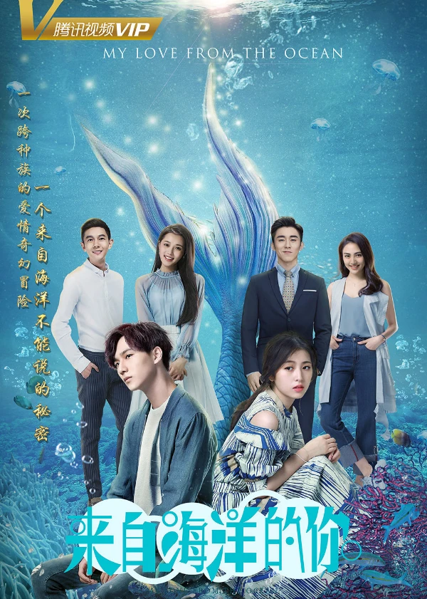 Cô Gái Đến Từ Đại Dương | My Love From The Ocean (2018) Cô Gái Đến Từ Đại Dương | My Love From The Ocean (2018)