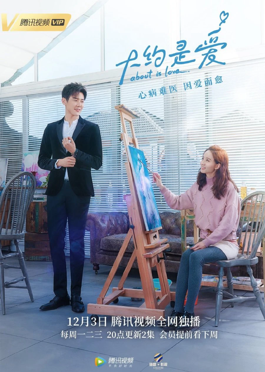 Có Lẽ Là Yêu | About is Love (2018) Có Lẽ Là Yêu | About is Love (2018)