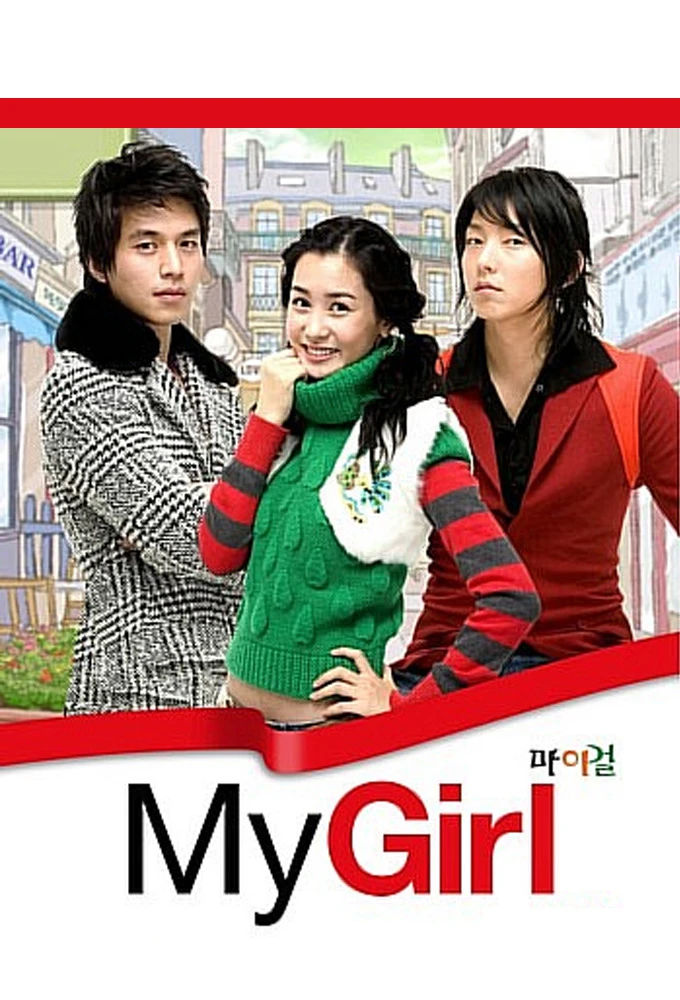 Cô Nàng Của Tôi | My Girl (2005) Cô Nàng Của Tôi | My Girl (2005)