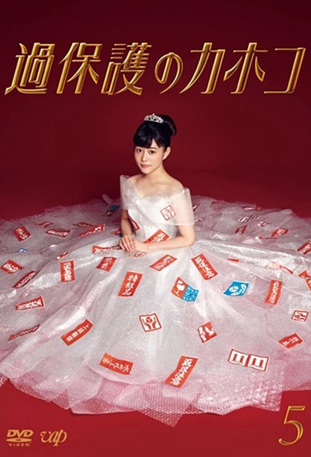 Cô Nàng Thơ Ngây | Overprotected Kahoko (2017) Cô Nàng Thơ Ngây | Overprotected Kahoko (2017)