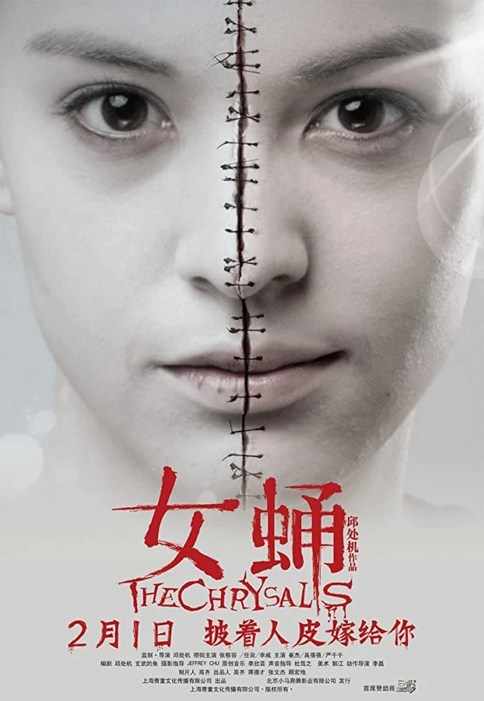 Con Nhộng | The Chrysalis (2012) Con Nhộng | The Chrysalis (2012)