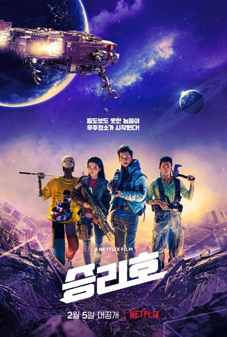 Con tàu Chiến Thắng | Space Sweepers (2021) Con tàu Chiến Thắng | Space Sweepers (2021)
