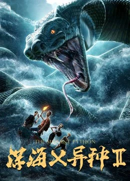 Con trăn đột biến 2 | the Mutant Python 2 (2019) Con trăn đột biến 2 | the Mutant Python 2 (2019)