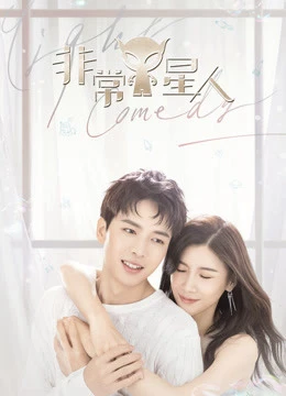 Công Chúa Ngoài Hành Tinh | My Alien Girlfriend (2019) Công Chúa Ngoài Hành Tinh | My Alien Girlfriend (2019)