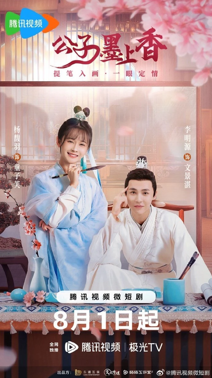 Công Tử Mặc Thượng Hương | Brushes Of Destiny (2023) Công Tử Mặc Thượng Hương | Brushes Of Destiny (2023)