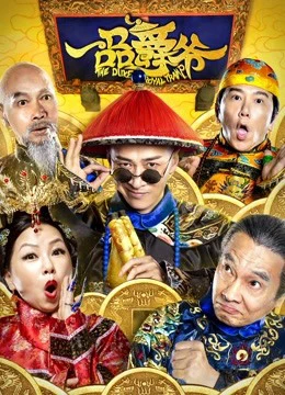 Công tước xứ Hoàng gia | the Duke of Royal Tramp (2019) Công tước xứ Hoàng gia | the Duke of Royal Tramp (2019)