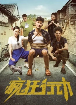 Crazy Action | Crazy Action (2019) Crazy Action | Crazy Action (2019)