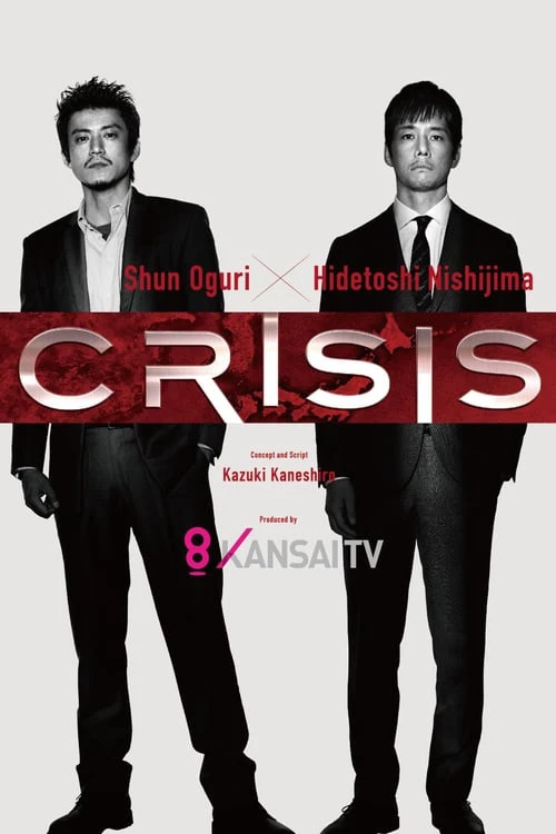 Crisis: Đội điều tra cơ động đặc biệt | Crisis: Special Security Squad (2017) Crisis: Đội điều tra cơ động đặc biệt | Crisis: Special Security Squad (2017)