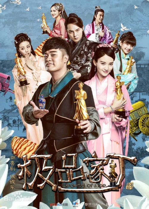 Cực Phẩm Gia Đinh | Legend Of Ace (2016) Cực Phẩm Gia Đinh | Legend Of Ace (2016)