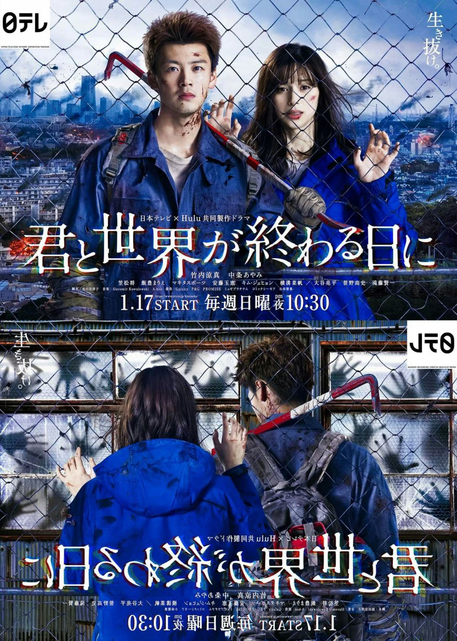 Cùng Em Ở Ngày Thế Giới Kết Thúc | Love You as the World Ends (2021) Cùng Em Ở Ngày Thế Giới Kết Thúc | Love You as the World Ends (2021)