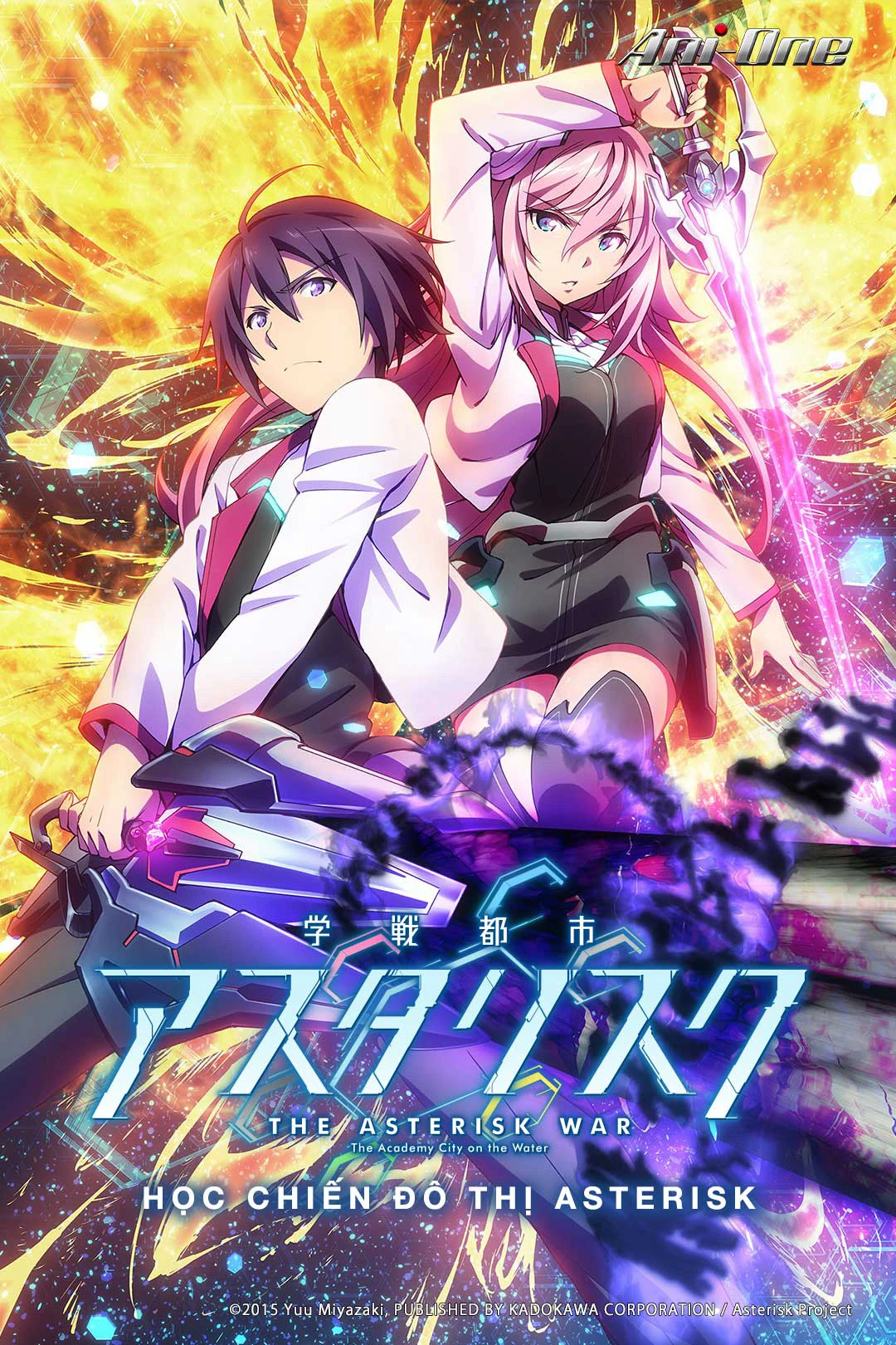 Cuộc chiến Asterisk | The Asterisk War (2015) Cuộc chiến Asterisk | The Asterisk War (2015)