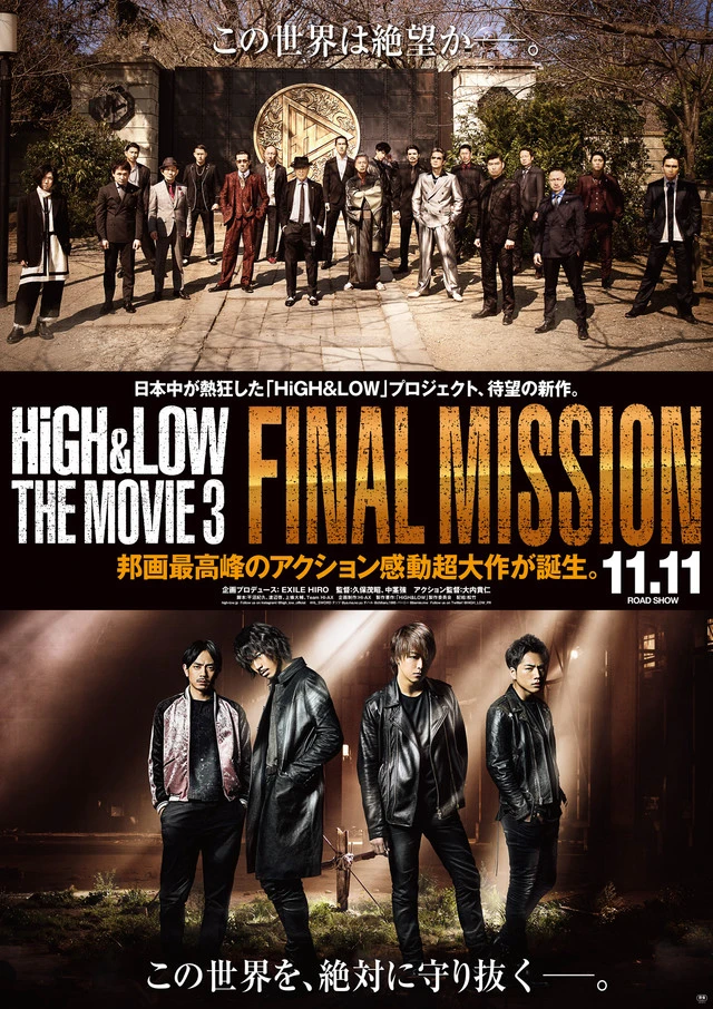 Cuộc Chiến Băng Đảng 3: Sứ Mệnh Cuối Cùng | HiGH&LOW The Movie 3: Final Mission (2017) Cuộc Chiến Băng Đảng 3: Sứ Mệnh Cuối Cùng | HiGH&LOW The Movie 3: Final Mission (2017)