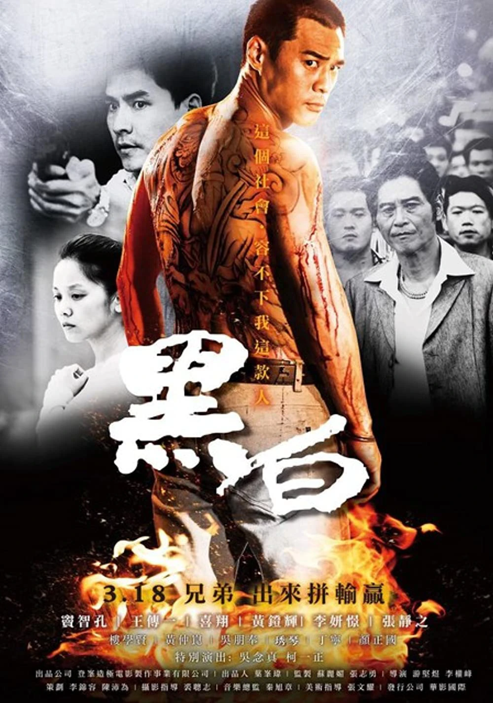 Cuộc Chiến Không Cân Sức | Mole Of Life (2016) Cuộc Chiến Không Cân Sức | Mole Of Life (2016)