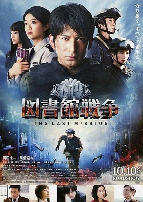 Cuộc Chiến Ngôn Luận | Library Wars (2013) Cuộc Chiến Ngôn Luận | Library Wars (2013)