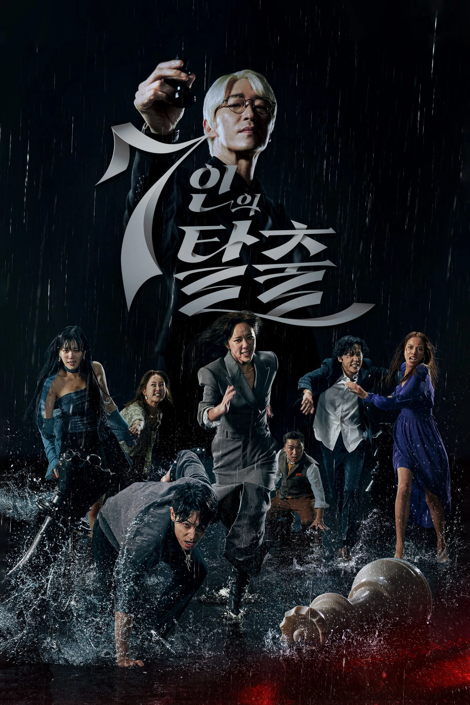 Cuộc Chiến Sinh Tồn (Phần 2) | The Escape of the Seven Season 2 (2024) Cuộc Chiến Sinh Tồn (Phần 2) | The Escape of the Seven Season 2 (2024)