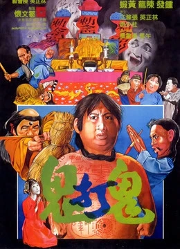Cuộc gặp gỡ ma quái | Spooky Encounters (1980) Cuộc gặp gỡ ma quái | Spooky Encounters (1980)