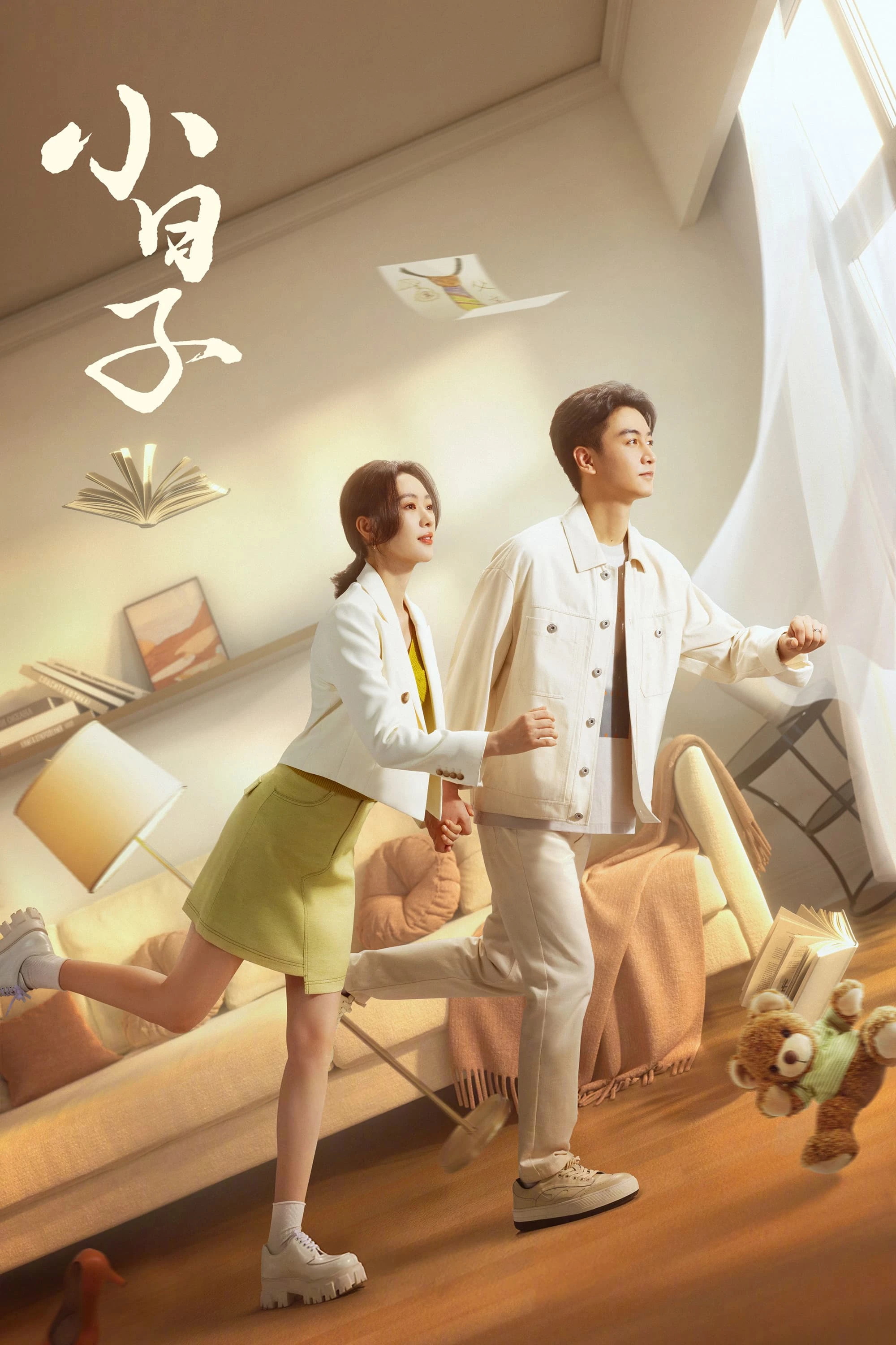 Cuộc Sống Gia Đình Nhỏ | Simple Days (2024) Cuộc Sống Gia Đình Nhỏ | Simple Days (2024)