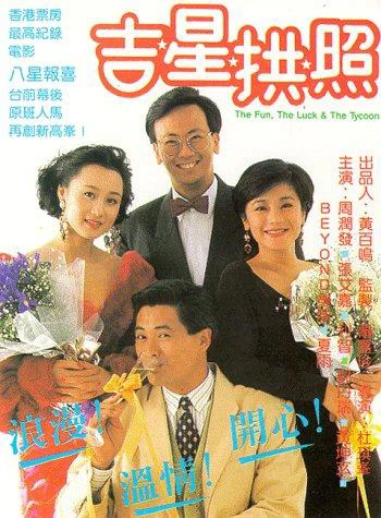 Cuộc vui và chuyện tình | The Fun, The Luck & The Tycoon (1990) Cuộc vui và chuyện tình | The Fun, The Luck & The Tycoon (1990)